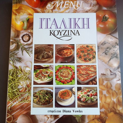 Italian Cuisine Cookbook like new
