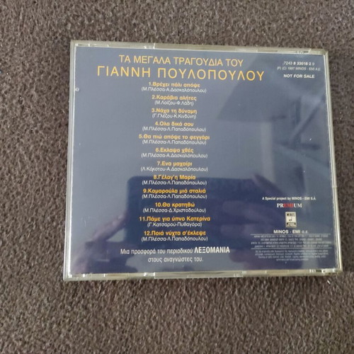 Giannis Poulopoulos Ta Megala Tragoudia Tou CD like new, laiko