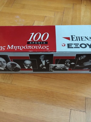 Dimitris Mitropoulos CD pack of 50 like new