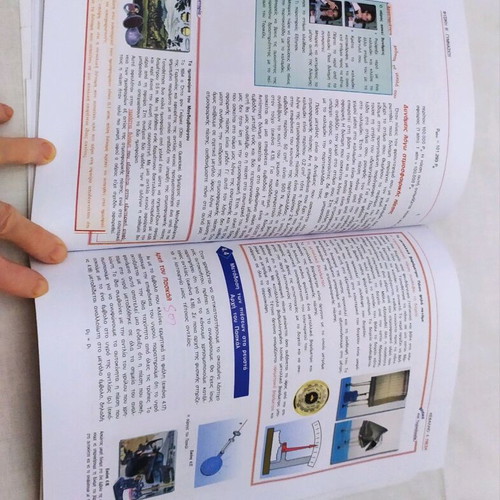 Schoolbook Physics B Gymnasium used