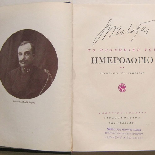 Ioannis Metaxas Personal Diary Volume Two 1910-1920 used