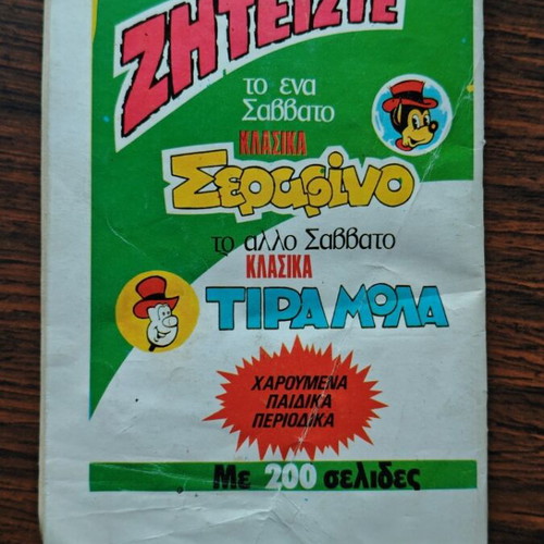 Tiramola 628 comic book used