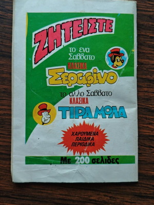 Tiramola 628 comic book used