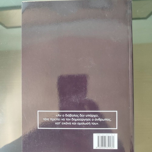 The Gambler Fyodor Dostoevsky like new