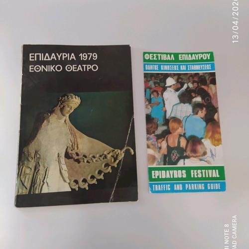 Epidavria 1979 used program and guide