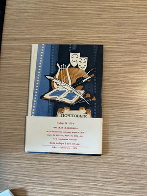 Portraits stamp album Russian new