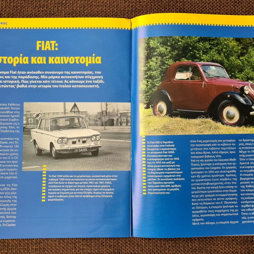 Fiat Uno brochure new Hachette 12 pages