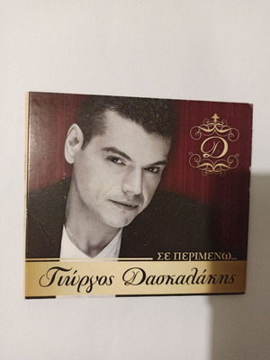 Giorgos Daskalakis Se Perimeno CD used