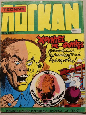 Tzonny Logan #19 comic like new