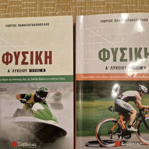 Physics A Lyceum textbooks like new