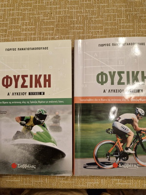 Physics A Lyceum textbooks like new