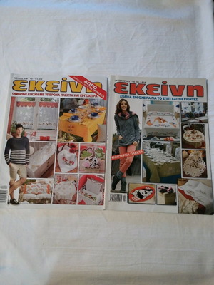 Ekeini knitting magazine used, pack of 2, 2013-2016