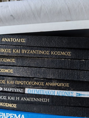 Παγκόσμια ιστορία της τέχνης μεταχειρισμένη, πακέτο τόμων