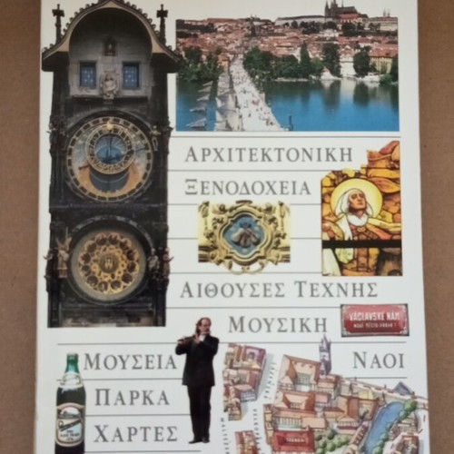 Prague World Guide like new