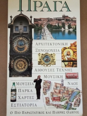 Prague World Guide like new