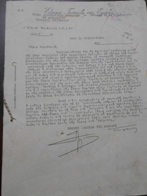 Εθνική Τράπεζα 1936 Εγκύκλιοι 21 Σελίδων Μεταχειρισμένες