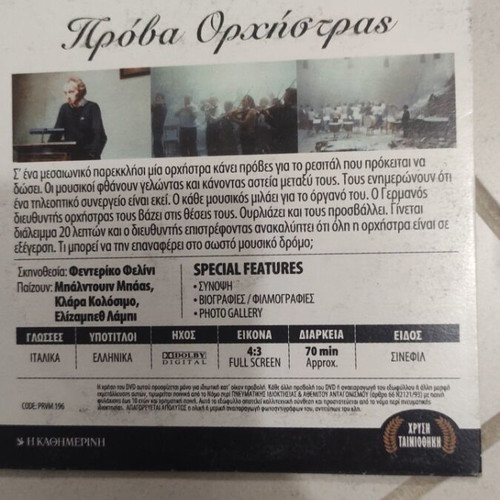 Prova Orchistras DVD used, foreign cinema with subtitles