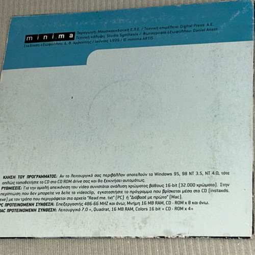 Minima Artis Kalokairi kai Sinema CD ROM, rare 1999 digital press