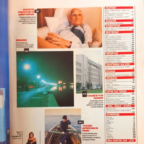 ENA magazine issue 47, November 19 1987