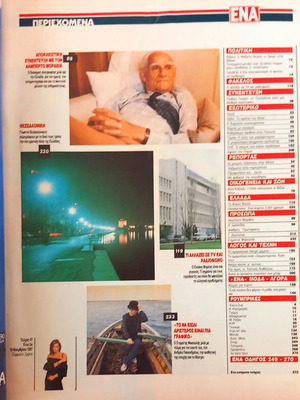 ENA magazine issue 47, November 19 1987