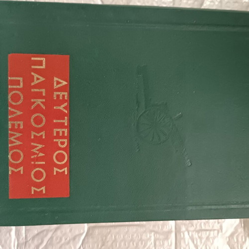 Second World War used book