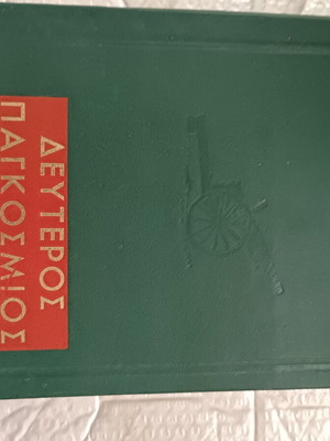 Second World War used book