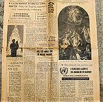  Παλιά Εφημερίδα 1966 "ΣΤΡΑΤΙΩΤΙΚΑ ΝΕΑ"