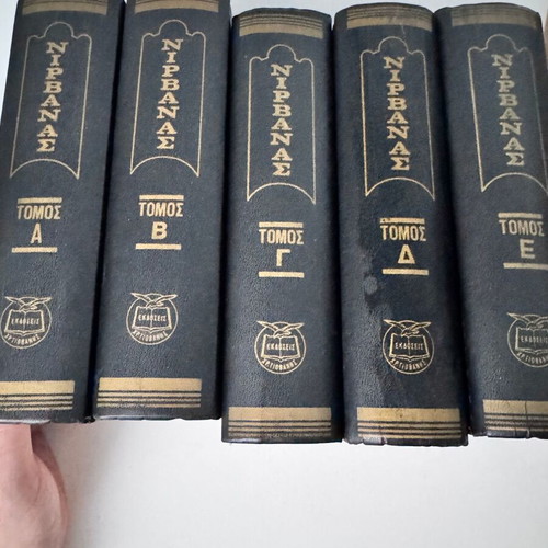 Pavlos Nirvanas Apanta used, complete set of 5 hardcover volumes