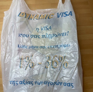 Σακούλα Μαρινόπουλου