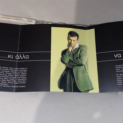 Christos Angelopoulos Eicha Ki Alla Na Sou Po CD like new, 90s pop with remix
