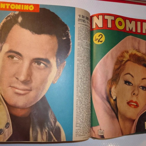 Domino magazine volume 131-156B 1960 vintage collection