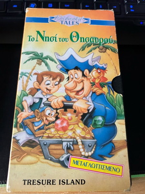 Treasure Island videocassette like new, dubbed