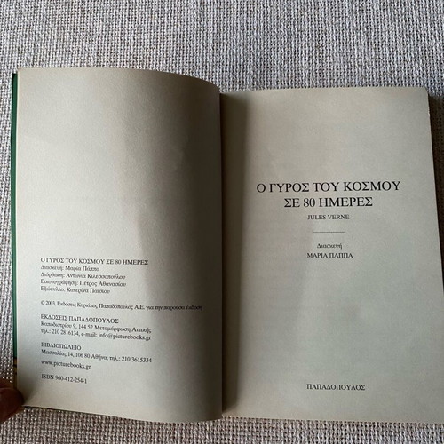 Book The Tour of the World in 80 Days by Jules Verne like new
