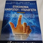 Human Computer Interaction 3rd Edition used