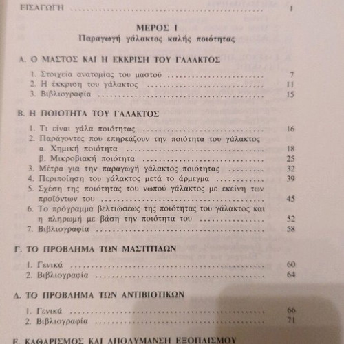 Milk Quality Production and Control book like new, 1988 2nd edition