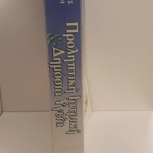 Preventive Medicine and Public Health used book