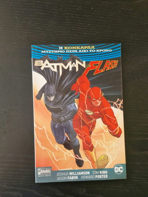 Batman / The Flash: The Button comic book