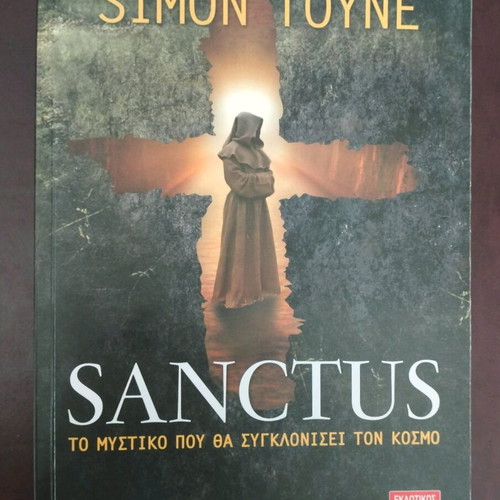 Sanctus by Simon Toyne used book