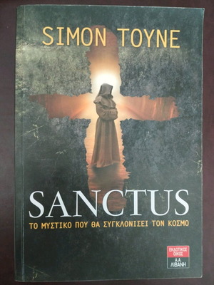 Sanctus by Simon Toyne used book