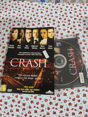 Crash DVD μεταχειρισμένο με ελληνικούς υπότιτλους