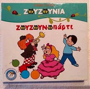 Ζουζουνια  - Ζουζουνοπαρτι  cd & βιβλιαρακι