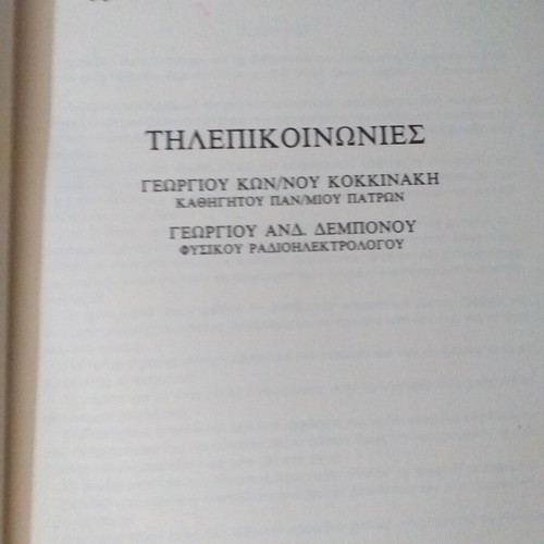 Old books of Eugenides Foundation used, set of 4 volumes