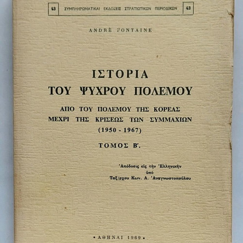 History of the Cold War André Fontaine used, volumes A–B
