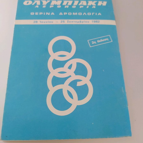 Olympic Airlines program used summer routes 1982