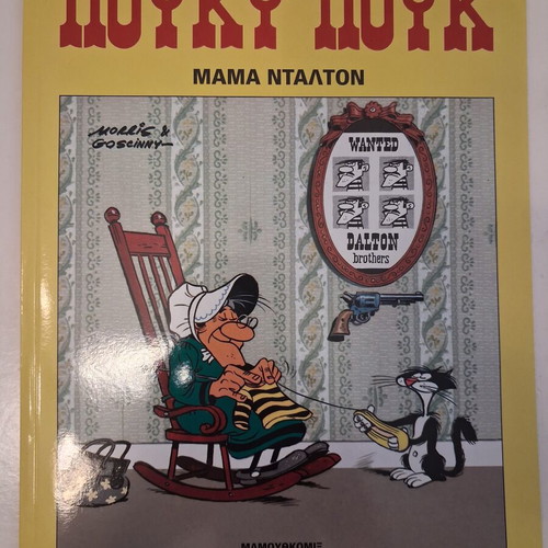 Lucky Luke Mama Dalton Mamouthcomix 2013 new
