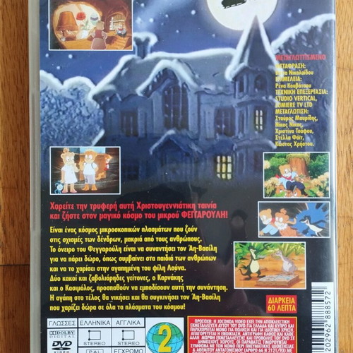 DVD Ta Christougenna tou Feggarouli used