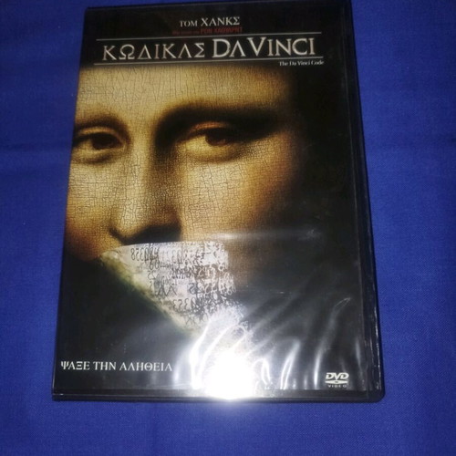Da Vinci Code DVD like new, mystery and horror with subtitles
