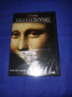 Da Vinci Code DVD like new, mystery and horror with subtitles