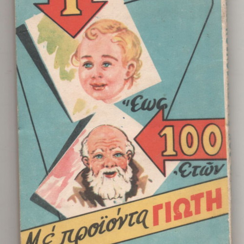 Children's Food Products Giotis 'The Book of Good Parents' No 3 used, 1960s booklet