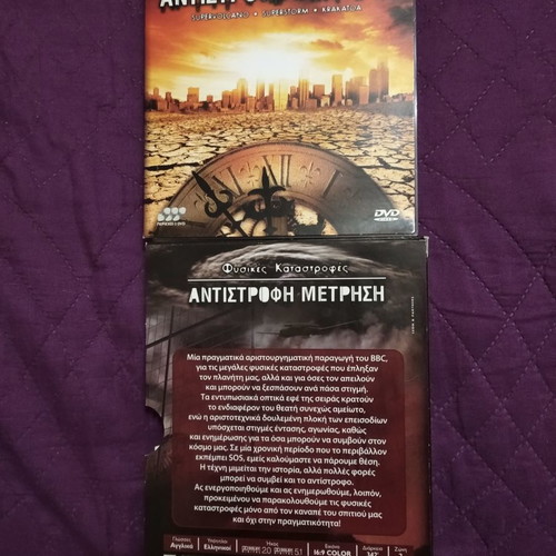 Antistrofi Metrisi BBC series DVD, new, 2 discs, natural disasters
